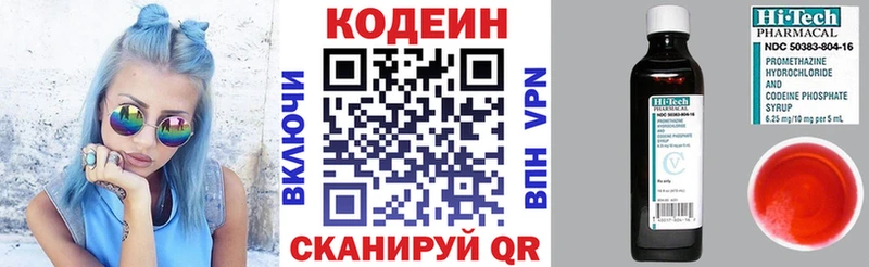 MEGA онион  Горячеводский  Codein напиток Lean (лин) 