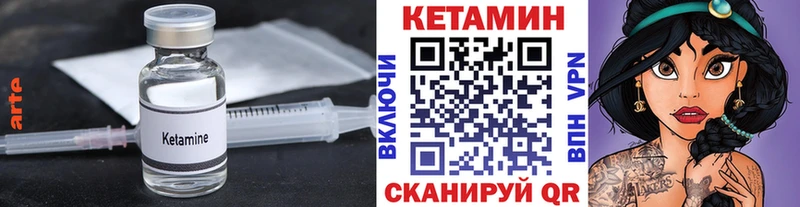 Кетамин VHQ  Горячеводский 