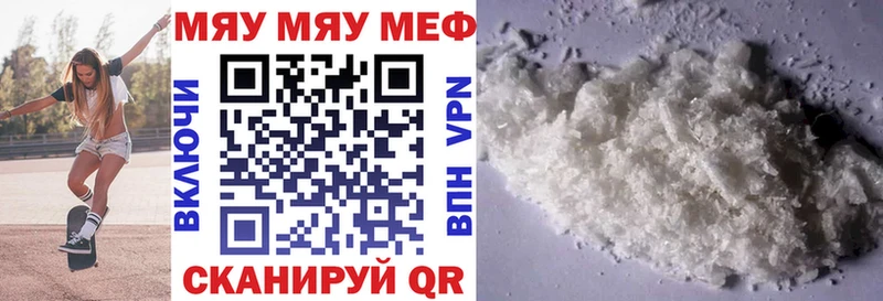 Мефедрон мука  Горячеводский 