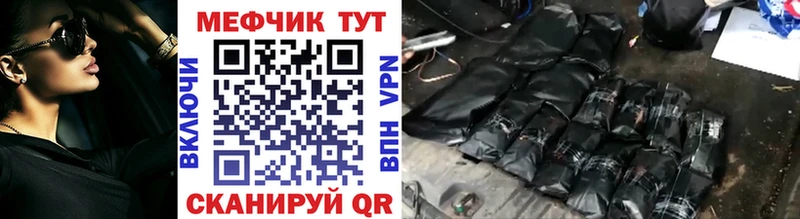 Мефедрон кристаллы Горячеводский