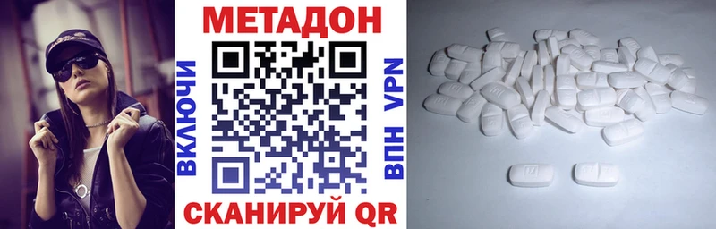 Метадон VHQ  ссылка на мегу ТОР  Горячеводский 